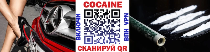 КОКАИН 97%  Ворсма 