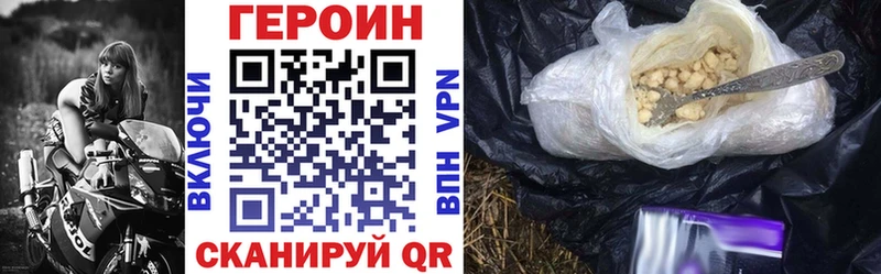что такое наркотик  omg рабочий сайт  ГЕРОИН герыч  Ворсма 