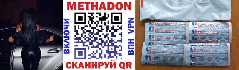 МЕТАДОН VHQ Ворсма