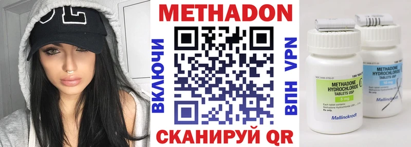 Метадон мёд  купить наркоту  Ворсма 
